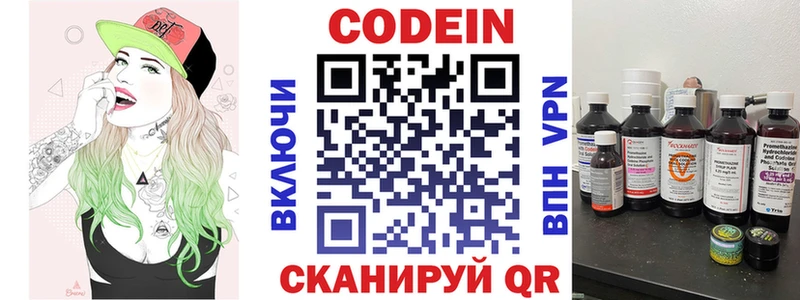 Кодеин напиток Lean (лин)  Березники 