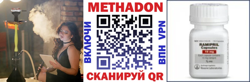 Метадон кристалл  Березники 