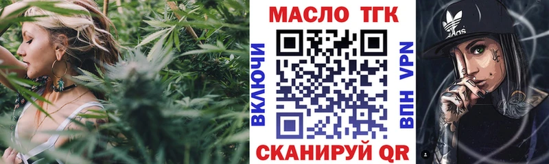 Дистиллят ТГК вейп с тгк  купить наркотики цена  Березники 